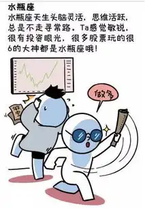 基金赚钱吗表情包基金经