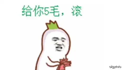 爆笑表情包原型冇眼睇