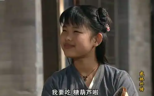  武林外传番外天才少女莫小贝是骗局,五岳盟主大赛有玄机
