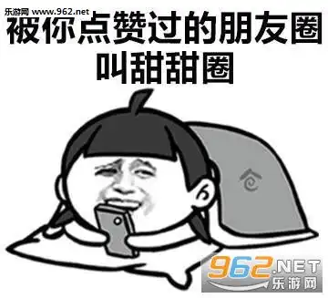  被你点赞过的朋友圈叫甜甜圈情话表情包图片大全有什么不懂的尽管吻我撩妹表情包下载乐游网游戏下载