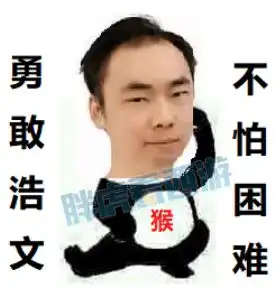  梦幻西游原喜狼1084扇子加盟万里长城,浩文勇敢猴猴表情包