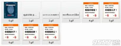  抖音指纹签约gif表情包免费版