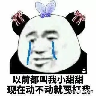 上号表情包书法娘娘