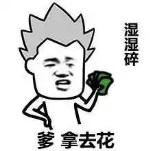 该挨打了表情包文案