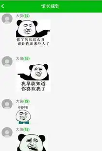  求图战表情包,类似这些图片