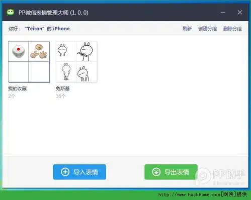 p表情包文字的软件软件