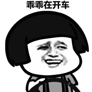  表情丨打游戏总是遇到坑比队友今日动图肚兜摇