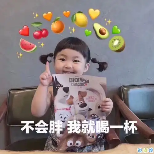 我要喝奶茶表情包可爱