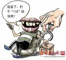  湖南男子五年打110上万次他们为什么总跟110过不去