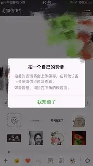  ios微信6.7.3版更新聊天表情包大变化