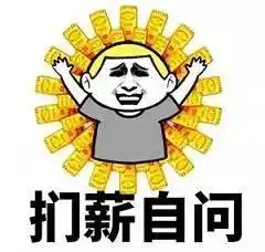 抢购信息表情包钟超能