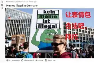 表情包著作权登记欧洲