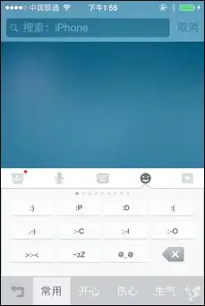  百度率先完美适配ios8beta5被称最好用的中文输入法