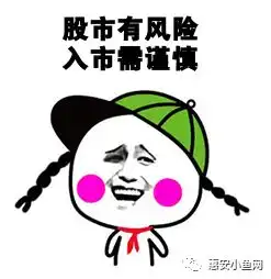  山霞一男子炒股,相信名师包赚不亏,被骗3000元