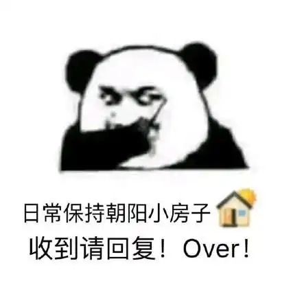  qq聊天互动标识表情包日常保持小破船,收到请回复