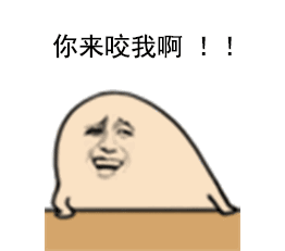  汪蛋金馆长版