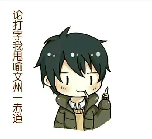  它是全职高手表情包的专栏系列三ω