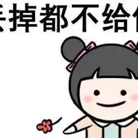  可爱带字表情包给你花花qq头像