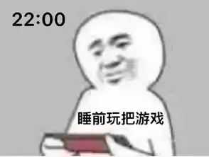  奉劝各位一句,晚上千万不要玩游戏
