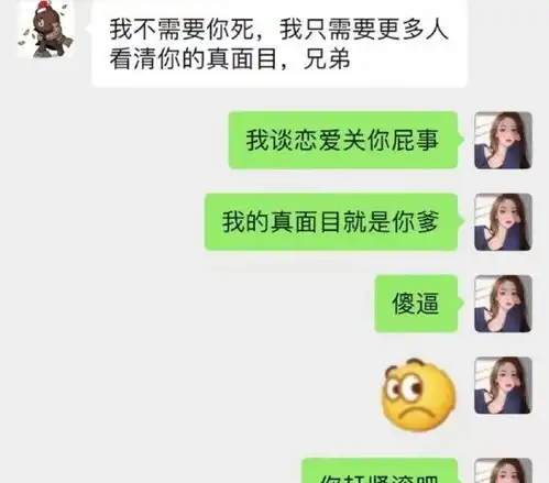 王思聪跟孙一宁的聊天记录,承包了我一天的笑点