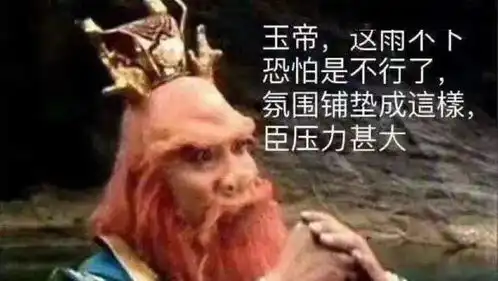  北京暴雨预警刷屏全网络都在等雨,龙王核酸检测ing,等着