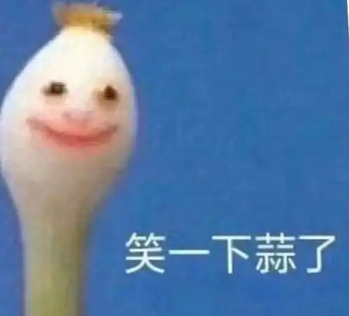  qq自动表情包害死人我恨