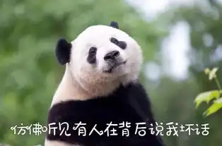  什么房山要建大熊猫繁育基地不用去成都了