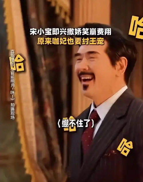  阵容新奇,笑点密集,剧情离奇,费翔这部喜剧片会是跨年档冠军