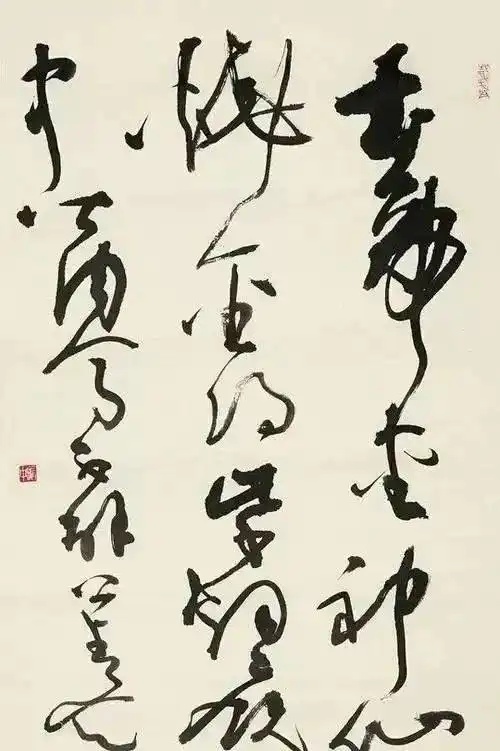  为成功的现代书法创作,邱振中指出重要要素