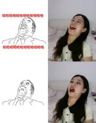  暴漫拟人图不喜勿喷
