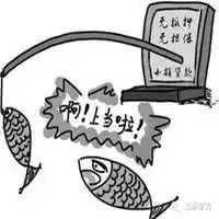  你被骗了表情包微信头像图片大全
