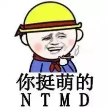  有一种代沟叫爸妈看不懂我的表情包