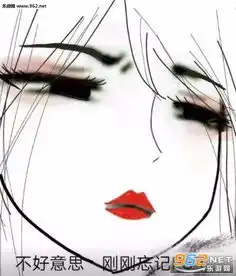 怀疑的眼神表情包怀疑