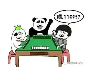  喂110吗我推牌九与人发生纠纷你们赶紧来处理