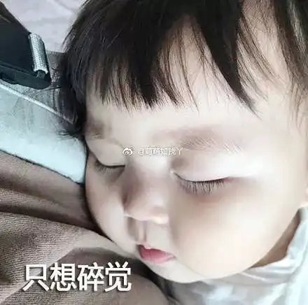 睡不着系列表情包罗熙