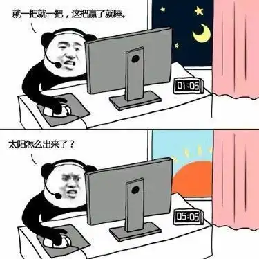  表情包玩游戏吗哥哥
