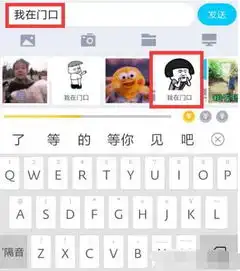  章鱼输入法表情包怎么用章鱼输入法表情包在哪里打开