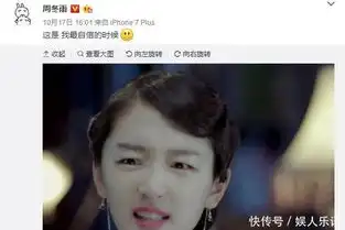  周冬雨晒图,孙红雷成了颜王,然而,在自黑明星中我就只服黄晓明