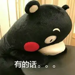  2017情人节熊本熊表情包