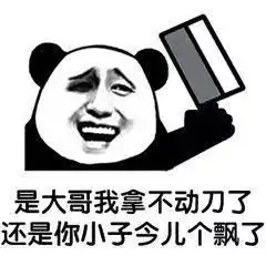  搬砖去吧,奶茶店我们开不起了...