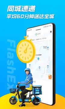  闪送下载2021安卓最新版手机app官方版免费安装下载豌豆荚