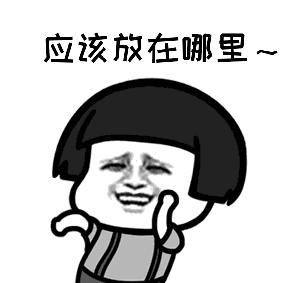  抖音一个人的夜gif表情包分享