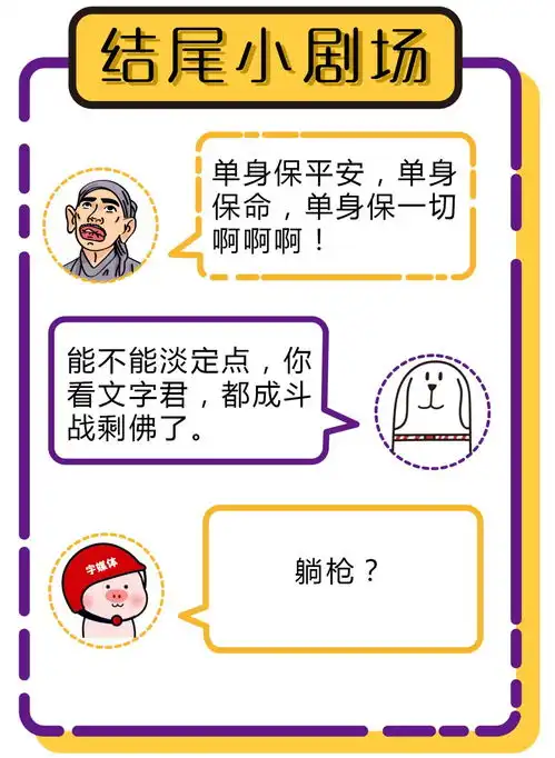  刷爆朋友圈的单身鄙视链图鉴,听说第五级连舔狗都不如