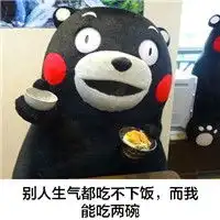  熊本熊微信带文字的搞笑表情包别人都是胃我是胃plus图片浏览