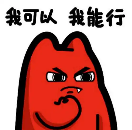 分一点运气给你表情包多