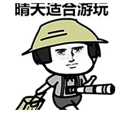 爆笑表情包搞笑图片开心