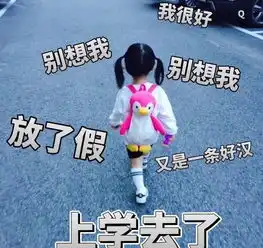  超可爱的表情包,00后的最爱,95后表示也喜欢