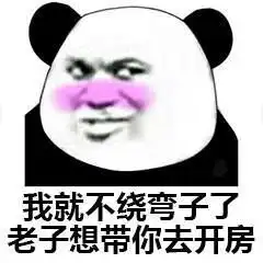 斗图斗不过了表情包活活