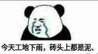 搬砖搞笑表情包搞笑gif