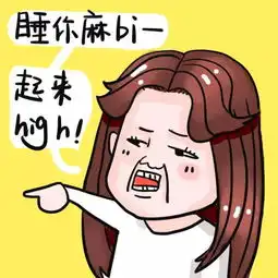  你这样的拐走了能卖出去吗